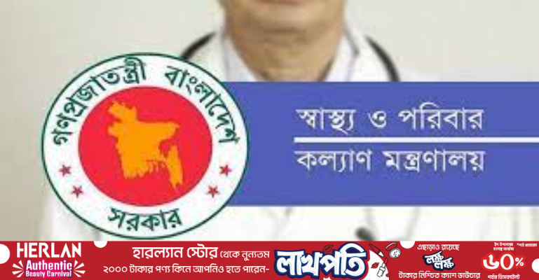 সরকারি ৯ মেডিকেলে নতুন অধ্যক্ষ