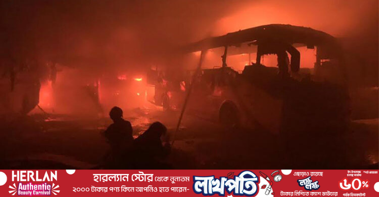 ডেমরায় আগুনে পুড়ল ১৪টি এসি বাস