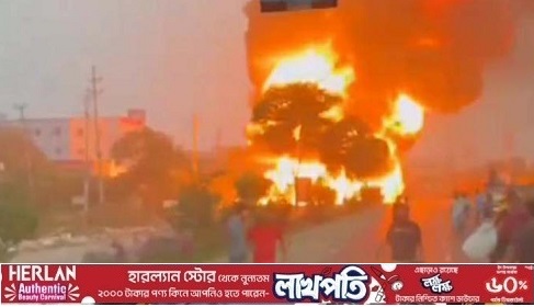 তেলের লরি উল্টে পাঁচ গাড়িতে আগুন: নিহত ১ ও আহত ৩