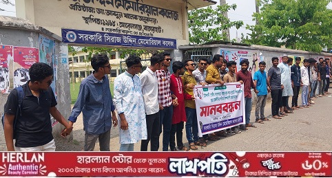 বুয়েটে ছাত্র রাজনীতির দাবিতে মোরেলগঞ্জে ছাত্রলীগের মানববন্ধন