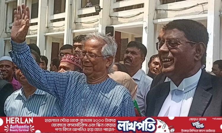 ড. ইউনূসসহ ১৪ জনের বিরুদ্ধে চার্জশিট গ্রহণ