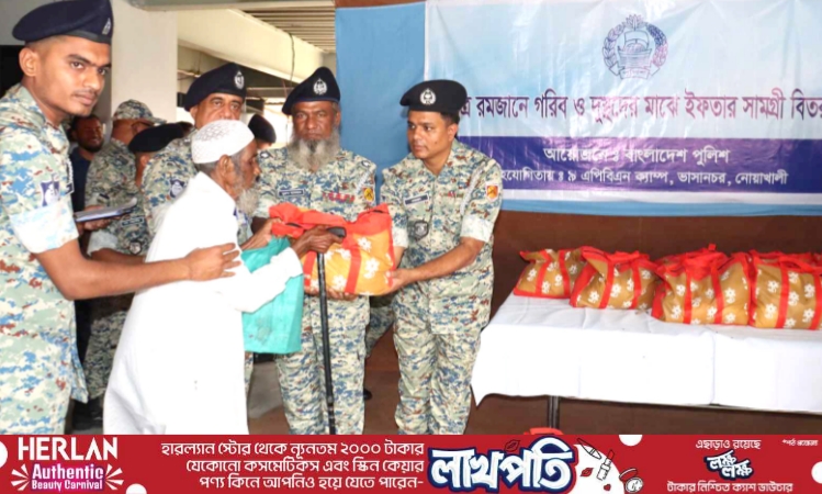 ভাসানচরের রোহিঙ্গাদের মাঝে পুলিশের ইফতার বিতরণ