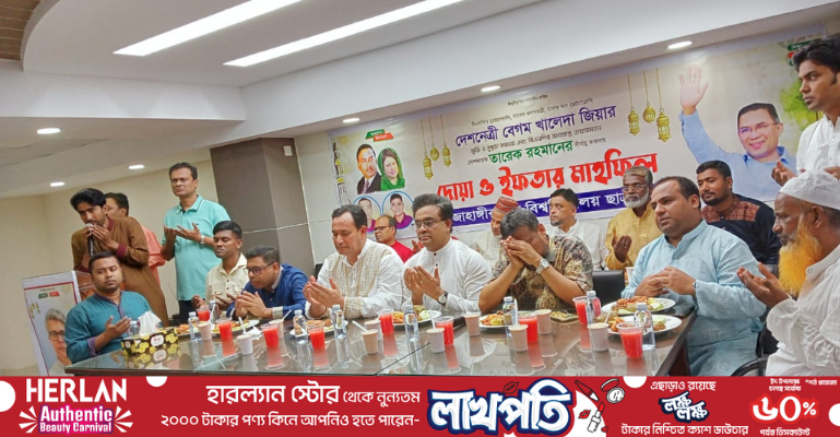 জাবি ছাত্রদলের ইফতার অনুষ্ঠিত