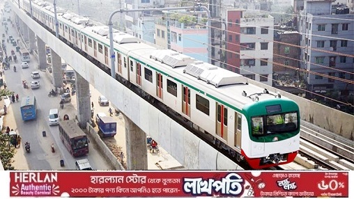 ১ জুলাই থেকে ভ্যাট দিতে হবে মেট্রোরেলে চড়তে