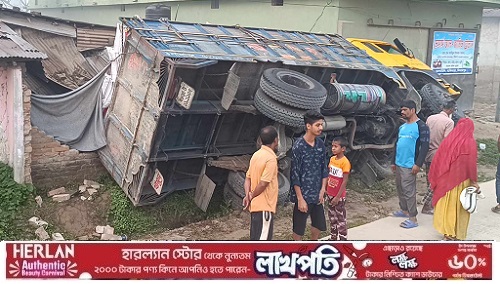 বসতঘরে উল্টে গেল ট্রাক, অল্পের জন্য রক্ষা পেল শিশু সহ ৩জন