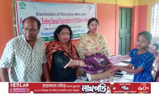 ফরিদপুরে শাপলা মহিলা সংস্থার ৬৯টি বিদ্যালয়ে শিক্ষা উপকরন বিতরণ