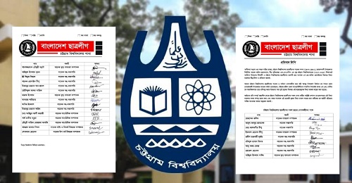 চবি শিক্ষার্থী সাকিব হোসাইনের বিরুদ্ধে মিথ্যা মামলায় শাখা ছাত্রলীগের প্রতিবাদ