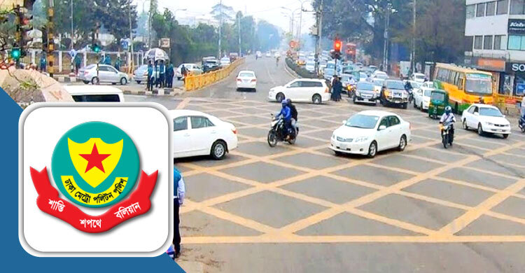 ঢাকা ছাড়ার আগে নগরবাসীকে ডিএমপির ১৪ পরামর্শ