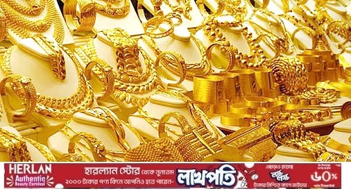 ঈদের আগে রেকর্ড ভেঙে বেড়েছে সোনার দাম