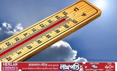 দিনের তাপমাত্রা ১ থেকে ২ ডিগ্রি সেলসিয়াস কমতে পারে