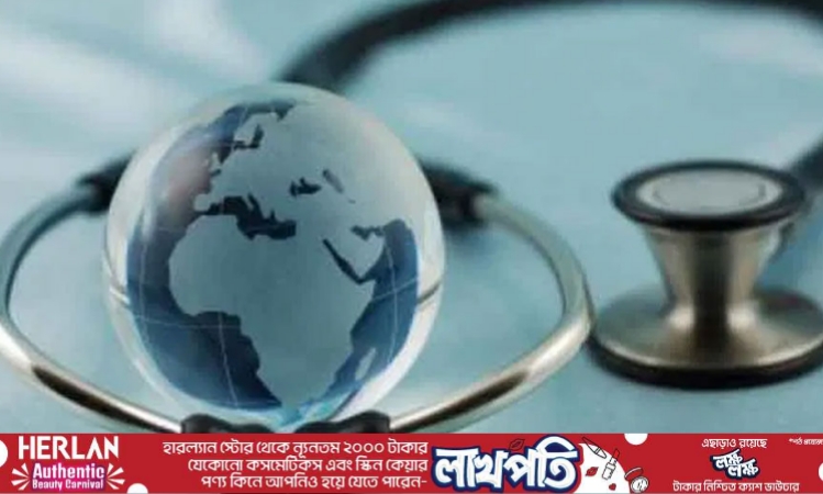 আজ বিশ্ব স্বাস্থ্য দিবস