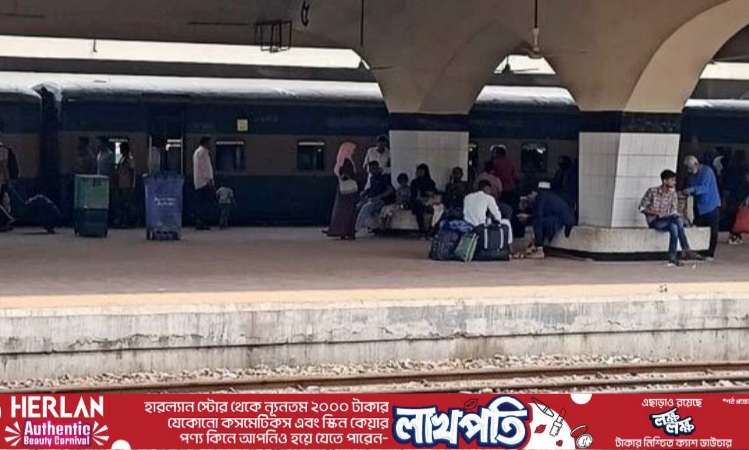 ঈদ শেষে ১৭ এপ্রিল ফেরার টিকিট পাওয়া যাচ্ছে আজ