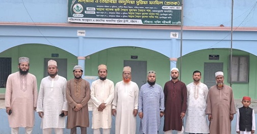 ২০ এপ্রিল তৈয়্যবিয়া মাদ্রাসা সাবেক বর্তমান ছাত্রদের পুনর্মিলনী