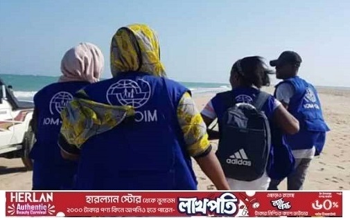 জিবুতি উপকূলে নৌকাডুবি: ৩৮ অভিবাসনপ্রত্যাশীর মৃত্যু