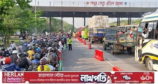 পদ্মা সেতু টোলপ্লাজা: একদিনে আদায় ৫ কোটি টাকা