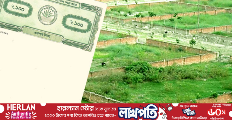 জমির দলিল বৈধ কিনা তা নিশ্চিত হতে যা জানা জরুরি