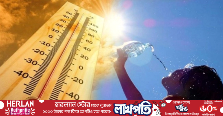 মৌসুমের সর্বোচ্চ তাপমাত্রা রেকর্ড চুয়াডাঙ্গায়