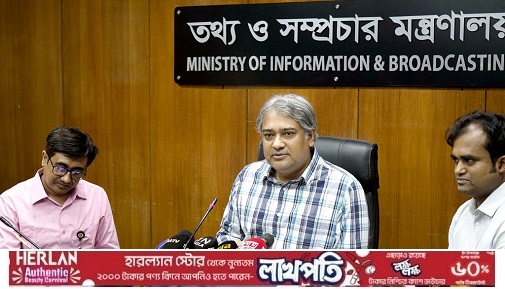 অনিবন্ধিত নিউজ পোর্টাল বন্ধে শিগগিরই ব্যবস্থা