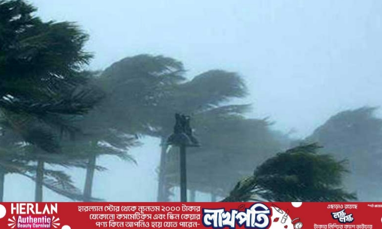 আজ যেসব অঞ্চলে ৮০ কিলোমিটার বেগে ঝড়ের আভাস