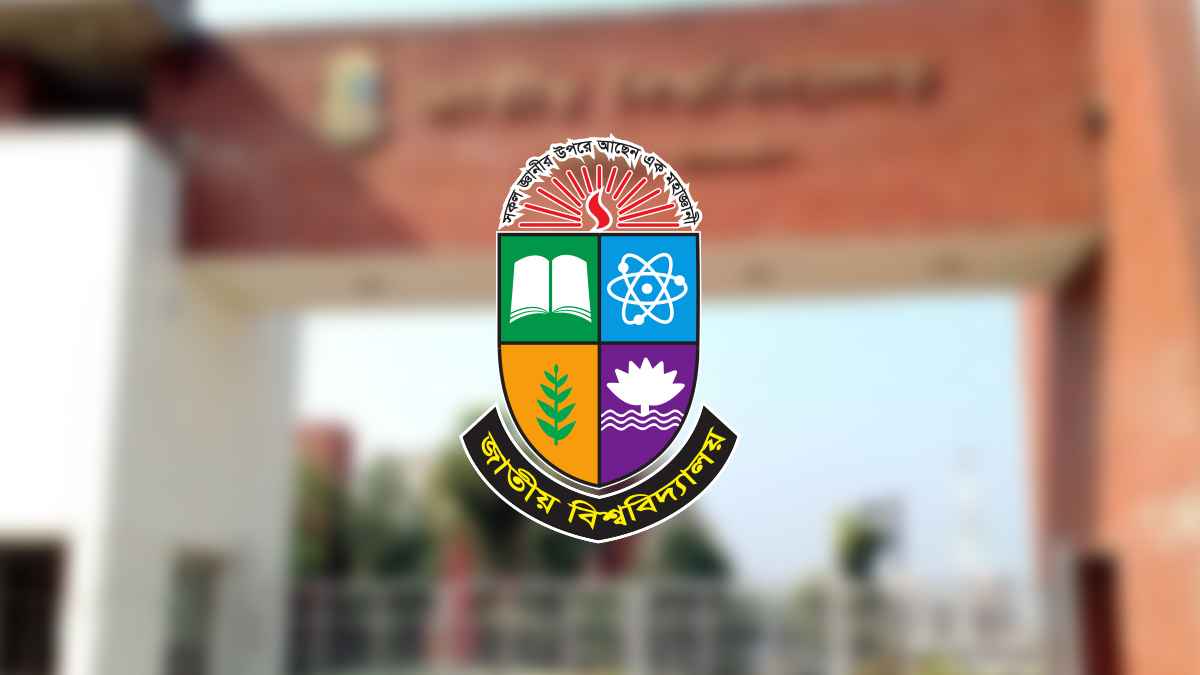 এবার জাতীয় বিশ্ববিদ্যালয়ের অধীন কলেজে ক্লাস বন্ধ ঘোষণা