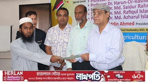 বাকৃবির এক্স রোটারেক্টরর্স ফোরামের বৃত্তি প্রদান অনুষ্ঠিত