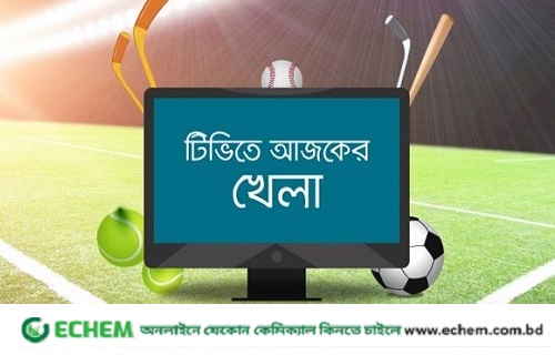 টিভিতে আজকের খেলা: ২৩ এপ্রিল ২০২৪