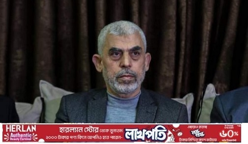 সুড়ঙ্গ ছেড়ে হামাস নেতা সিনওয়ার প্রকাশ্যে এলেন