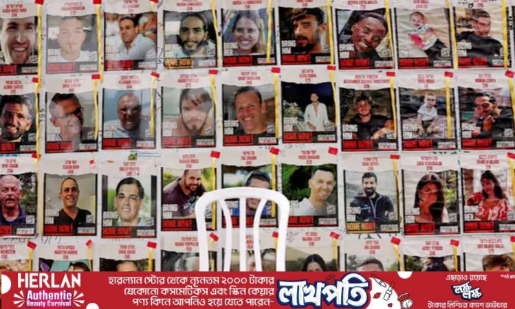 যুদ্ধবিরতির প্রস্তাবে রাজি ইসরাইল: হামাস