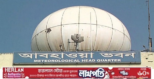 আবহাওয়া অফিস আজও কোন সুখবর দিতে পারছে না
