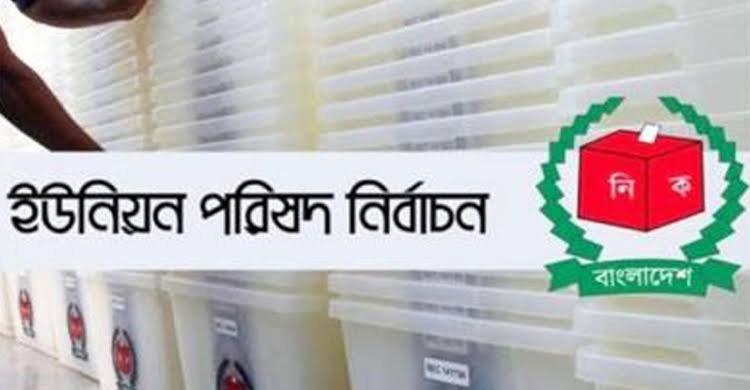লক্ষ্মীপুরে দীর্ঘ ১৫ বছর পর দালাল বাজার ইউপি নির্বাচন সম্পন্ন