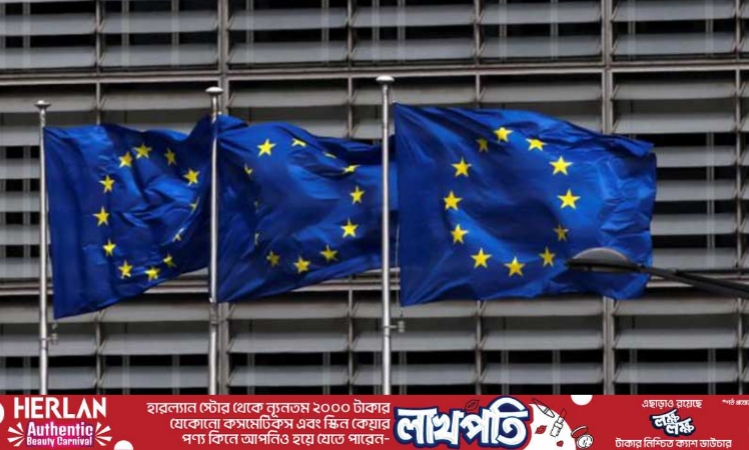 ফিলিস্তিনকে স্বীকৃতি দেবে ইইউ