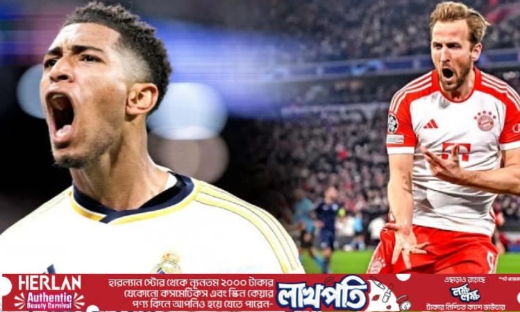 বেলিংহামে বাড়তি নজর বায়ার্নের