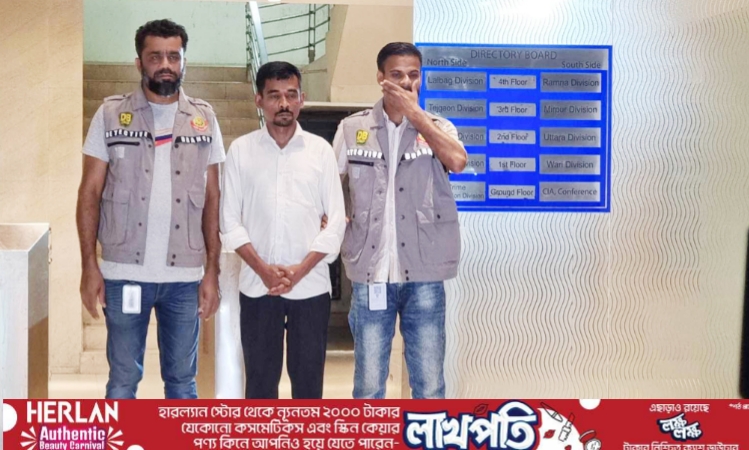 গ্রেফতার হলেন মিল্টন সমাদ্দার