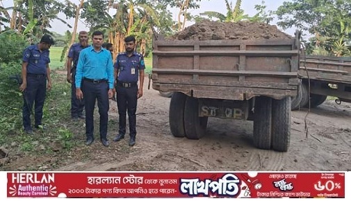 সালথায় অবৈধভাবে মাটি কাটার অপরাধে ১জনকে জরিমানা