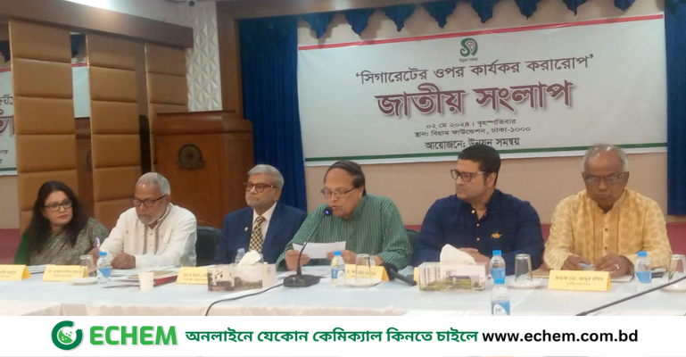 বাজেটে সিগারেটে কার্যকর করারোপে গুরুত্ব দেয়ার আহ্বান সংসদ সদস্যদের