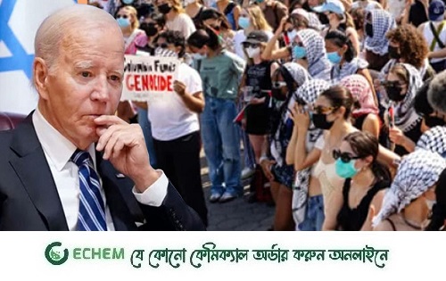 যুক্তরাষ্ট্রে শিক্ষার্থীদের বিক্ষোভ চলছে, বাইডেন অনড়