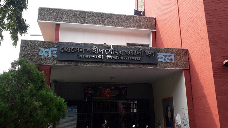 হল ক্যান্টিন মালিকের বিরুদ্ধে শ্লীলতাহানীর অভিযোগ, ক্যান্টিন সিলগালা