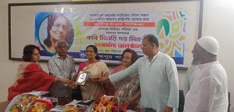 ফরিদপুর কবি মিনতি দত্ত মিশ্র এর সংবর্ধনা অনুষ্ঠিত