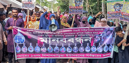 মোরেলগঞ্জে আসামিদের ফাঁসির  দাবিতে এলাকায় মানববন্ধন