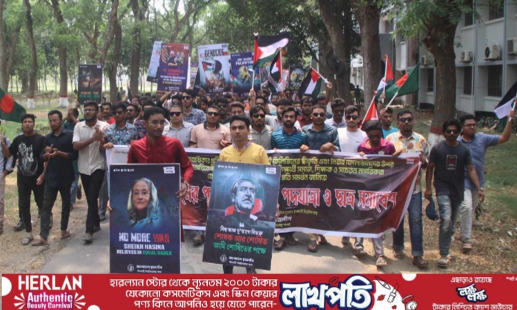 ইবিতে উড়লো ফিলিস্তিনি পতাকা