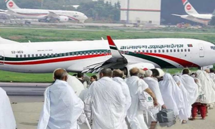 আজ থেকে হজ ফ্লাইট শুরু