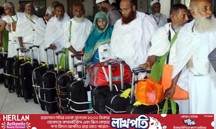 এখনও ভিসা পাননি ৩৮ হাজার হজযাত্রী