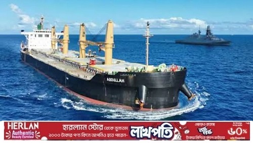 একমাস পর সন্ধ্যায় কুতুবদিয়া পৌঁছাবে এমভি আবদুল্লাহ