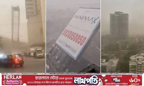 মুম্বাইয়ে ধূলিঝড়ে বিলবোর্ড পড়ে ৮ জন নিহত, আহত ৫৯