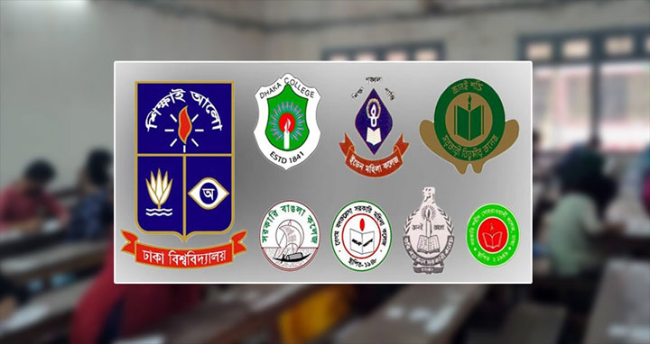 সাত কলেজের দুই ইউনিটের ভর্তি পরীক্ষার ফলাফল প্রকাশ