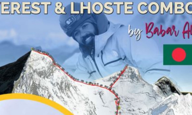 সর্বোচ্চ শৃঙ্গ লোৎসে জয় করলেন বাবর আলী