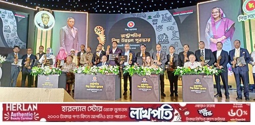 রাষ্ট্রপতির শিল্প উন্নয়ন পুরস্কার ২০২১ পেল ২০ প্রতিষ্ঠান