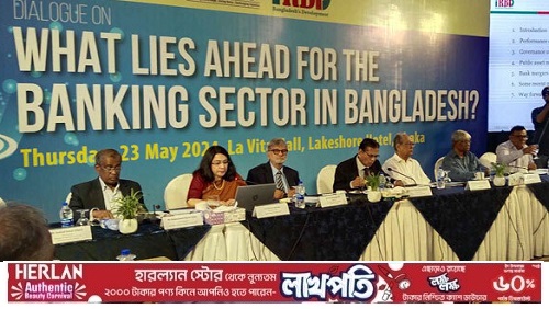 নিজেদের স্বার্থে ব্যাংকখাতে গোষ্ঠীশাসন তৈরি হয়েছে: সিপিডি