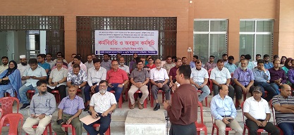 হাবিপ্রবিত শিক্ষকদের কর্মবিরতি ও অবস্থান কর্মসূচি