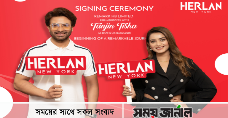 শাকিব খানের কোম্পানি হারল্যান স্টোরের ব্র্যান্ড অ্যাম্বাসেডর হিসেবে যোগ দিলেন তানজিন তিশা